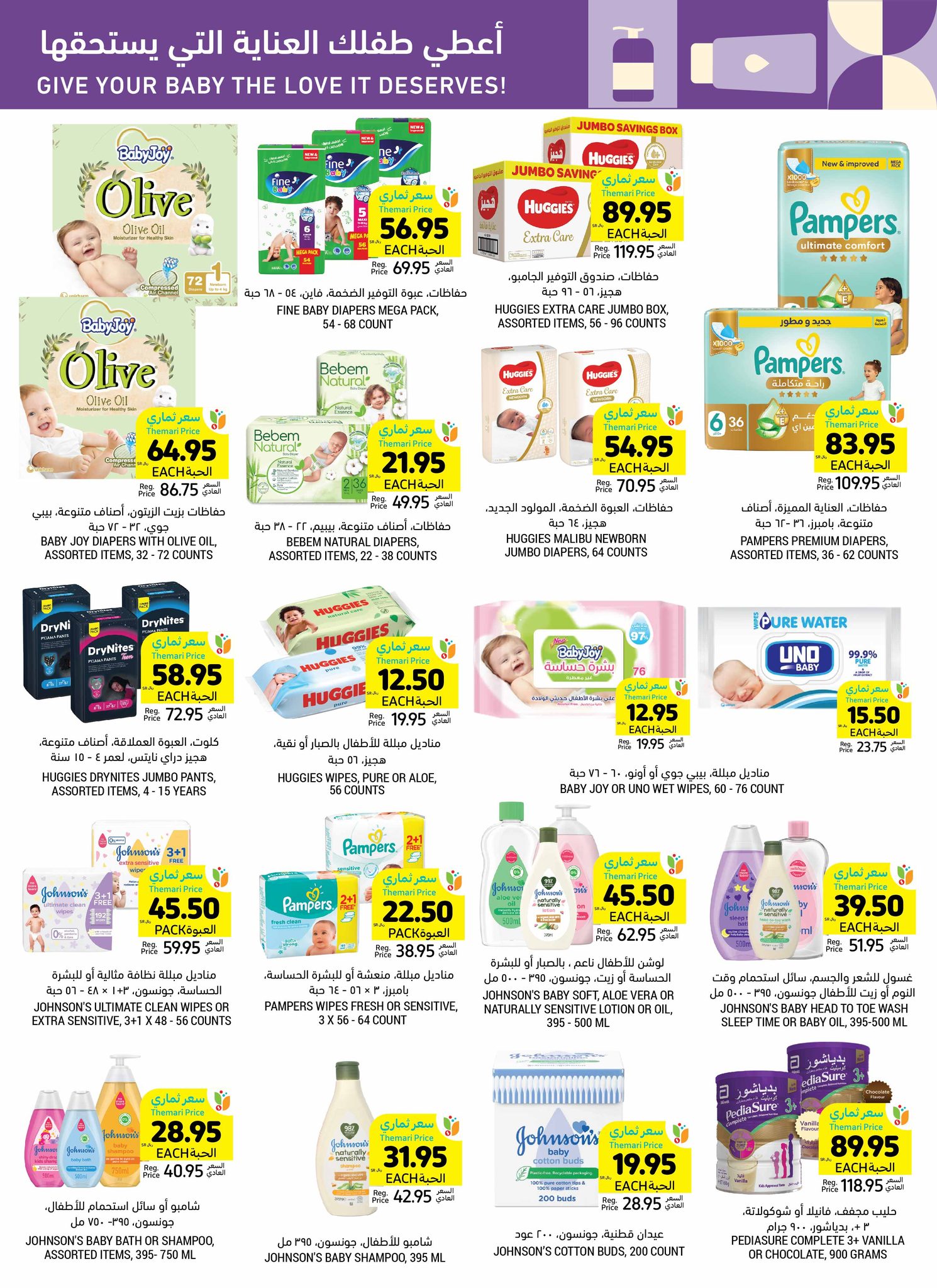 tamimi-markets offers from 13nov to 19nov 2024 عروض أسواق التميمى من 13 نوفمبر حتى 19 نوفمبر 2024 صفحة رقم 39